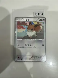 Eevee - 058/069 Dark Rush BW4 - Japanese Pokemon Card - Image 1