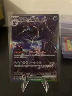 Hydreigon ex SAR 171/086 White Flare sv11W Pokemon Card Game Japanese NM - Image 1