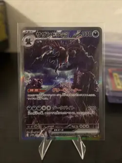 Hydreigon ex SAR 171/086 White Flare sv11W Pokemon Card Game Japanese NM - Image 2