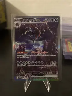 Hydreigon ex SAR 171/086 White Flare sv11W Pokemon Card Game Japanese NM - Image 3