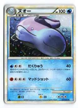 Quagsire 027/070 SoulSilver Collection 1st Edition Holo Japanese Pokemon TCG NM - Image 2