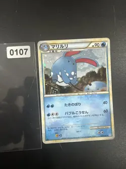 2009 Pokemon L1 Azumarill 025/070 1st Holo SoulSilver Japanese - Image 1