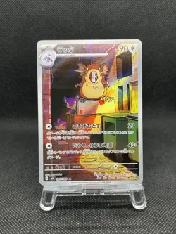 Raticate 092/080 AR M3 Munikis Nihil Zero 2026 Japanese Pokemon Card - NM - Image 1