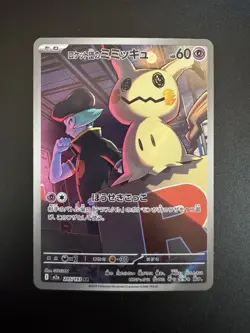 Team Rocket's Mimikyu AR 205/193 M2a Japanese Pokemon Card Mega Dream ex NM - Image 1