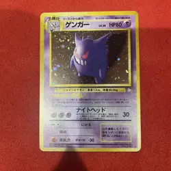Gengar Holo No.094 Fossil - Japanese Pokemon Card - 1997 Near Mint NM - Image 1