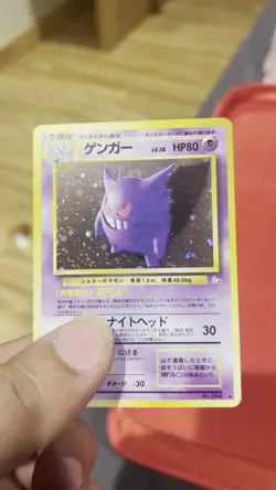 Gengar Holo No.094 Fossil - Japanese Pokemon Card - 1997 Near Mint NM - Image 2