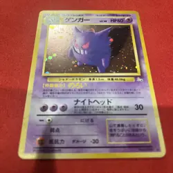Gengar Holo No.094 Fossil - Japanese Pokemon Card - 1997 Near Mint NM - Image 3