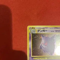 Gengar Holo No.094 Fossil - Japanese Pokemon Card - 1997 Near Mint NM - Image 4