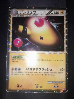 Ampharos 034/070 - Pokemon Japanese HeartGold Collection - US Seller - Image 3