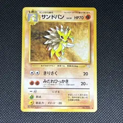 Sandslash #28 Pokemon Mystery of the Fossils Non Holo Japanese - Image 1