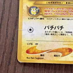 Pokemon Neo Genesis Holo Rare #172 Japanese Pichu Card - Image 3