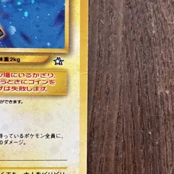 Pokemon Neo Genesis Holo Rare #172 Japanese Pichu Card - Image 4