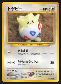 Pokemon Japanese Togepi No. 175 Neo Destiny Yuka Morii NEAR MINT-5 - Image 1