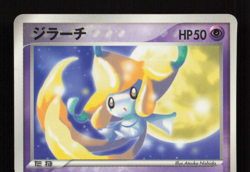 POKEMON TCG JIRACHI 014/ADV-P COROCORO GLOSSY PROMO JAPANESE LP - Image 3