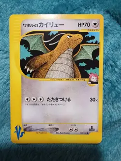Pokemon Lance's Dragonite 100/141 Japanese VS Series 1st Edition LP - Image 1