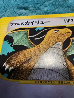 Pokemon Lance's Dragonite 100/141 Japanese VS Series 1st Edition LP - Image 3