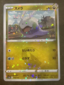 Goomy 112/172 Reverse Holo S12a VSTAR Universe Japanese Pokemon TCG NM - Image 1