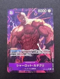 Charlotte Katakuri (Alt Art) OP11-067 SR A Fist of Divine Speed - ONE PIECE JPN - Image 1