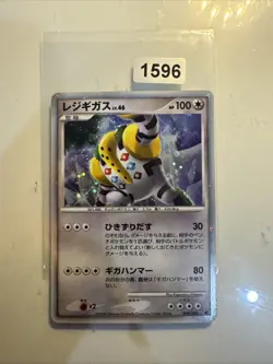 Regigigas Pokemon Card LV.46 11th Movie Promo 2008 Japanese Holo 009/009 - Image 1