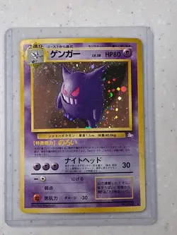 Pokemon Gengar TCG Holo Rare Card #094 Fossil Japanese Edition LP+/NM - Image 1