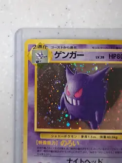 Pokemon Gengar TCG Holo Rare Card #094 Fossil Japanese Edition LP+/NM - Image 4