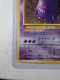 Pokemon Gengar TCG Holo Rare Card #094 Fossil Japanese Edition LP+/NM - Image 5