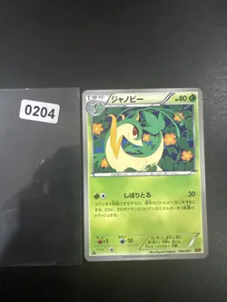 Pokemon Card Servine Legendary Treasures Uncommon 7/113 Near Mint - Image 1