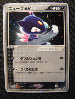 Pokemon Sneasel ex Japanese 2003 002/054 - Image 1