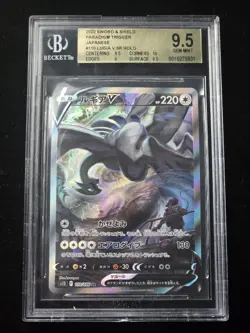 Pokemon Sword & Shield Paradigm Trigger Lugia V SR Holo Alt Art 110 JPN BGS 9.5 - Image 1