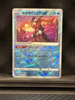 Radiant Greninja 033/172 Pokemon TCG S12a: VSTAR Universe NM - Image 1