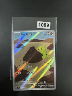 Larvitar SV3 114/108 AR_ Japanese_ Nearmint_ Pokemon_ Ruler Of The Black Flame - Image 1
