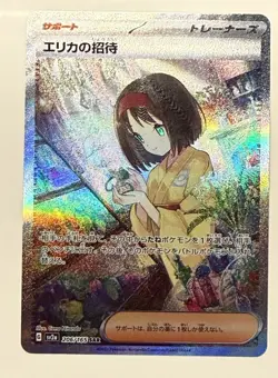 2023 POKEMON JPN SV2A-POKEMON 151 SPECIAL ART RARE #206 ERIKA'S INVITATION - Image 1