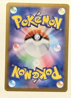 2023 POKEMON JPN SV2A-POKEMON 151 SPECIAL ART RARE #206 ERIKA'S INVITATION - Image 2