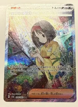 2023 POKEMON JPN SV2A-POKEMON 151 SPECIAL ART RARE #206 ERIKA'S INVITATION - Image 3