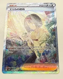 2023 POKEMON JPN SV2A-POKEMON 151 SPECIAL ART RARE #206 ERIKA'S INVITATION - Image 4