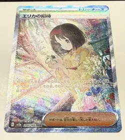 2023 POKEMON JPN SV2A-POKEMON 151 SPECIAL ART RARE #206 ERIKA'S INVITATION - Image 5
