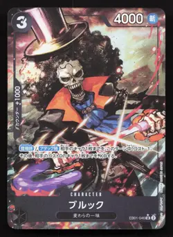 Brook EB01-046 Extra Booster: Memorial Collection NM One Piece Card TCG - Image 1