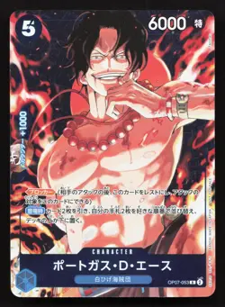 Portgas.D.Ace OP07-053 One Piece Promotion Cards NM One Piece Card TCG - Image 1