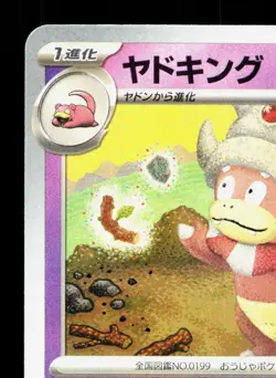 Slowking 039/102 Stellar Miracle NM Japanese Pokemon Card TCG - Image 2