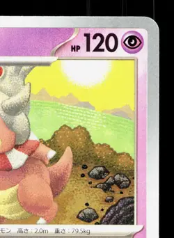 Slowking 039/102 Stellar Miracle NM Japanese Pokemon Card TCG - Image 3