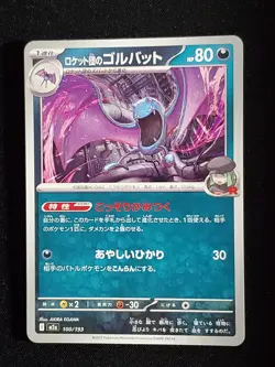 Team Rocket's Golbat 100/193 M2a MEGA Dream ex - Pokemon Card Japanese MEGA - Image 1