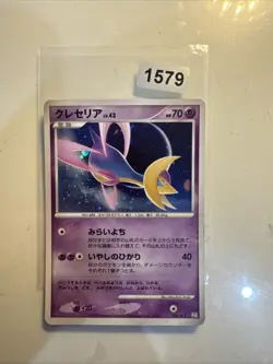 Cresselia Lv. 43 008/012 - Japanese Regigigas Pack PtR - Pokemon TCG Card - LP - Image 1