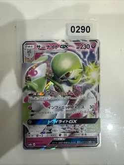 Pokemon card - Gardevoir GX - Ultra Shiny GX SM8b 092/150 - Jpn - NM - Image 1