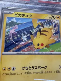 Pikachu - 197/SV-P 197/SV-P Sv-P Promotional Cards Regular (Japanese) - Image 3