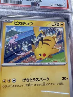 Pikachu - 197/SV-P 197/SV-P Sv-P Promotional Cards Regular (Japanese) - Image 4