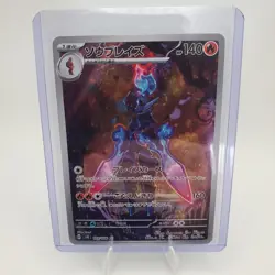 2024 Near Mint Pokemon Ceruledge AR 109/106 SV8 Super Electric Breaker Japanese - Image 3