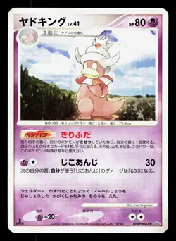 Slowking DPBP#087 Moonlit Pursuit LP 1st ED Japanese Pokemon Card TCG - Image 1