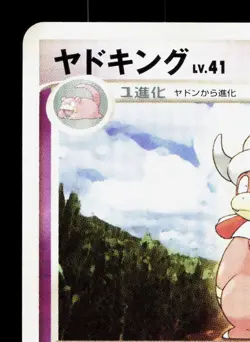 Slowking DPBP#087 Moonlit Pursuit LP 1st ED Japanese Pokemon Card TCG - Image 2