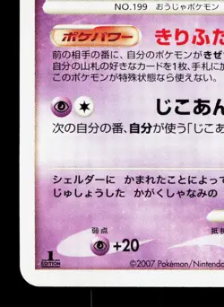 Slowking DPBP#087 Moonlit Pursuit LP 1st ED Japanese Pokemon Card TCG - Image 4