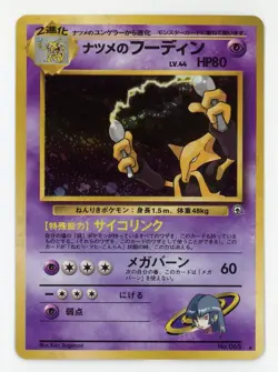Sabrina's Alakazam Holo - Pokemon Japanese 2000 Gym #65 MINT - Image 1